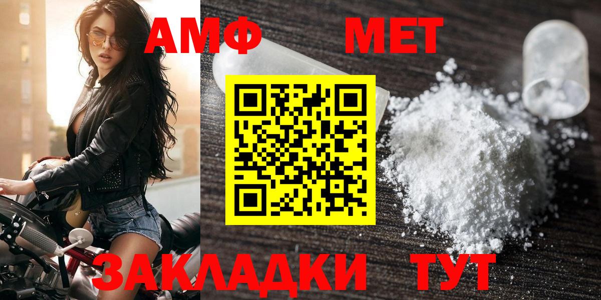 АМФЕТАМИН VHQ Кольчугино