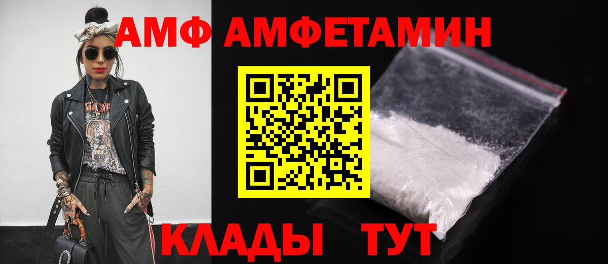 АМФЕТАМИН Розовый  Амфетамин  Кольчугино  Вход с VPN 