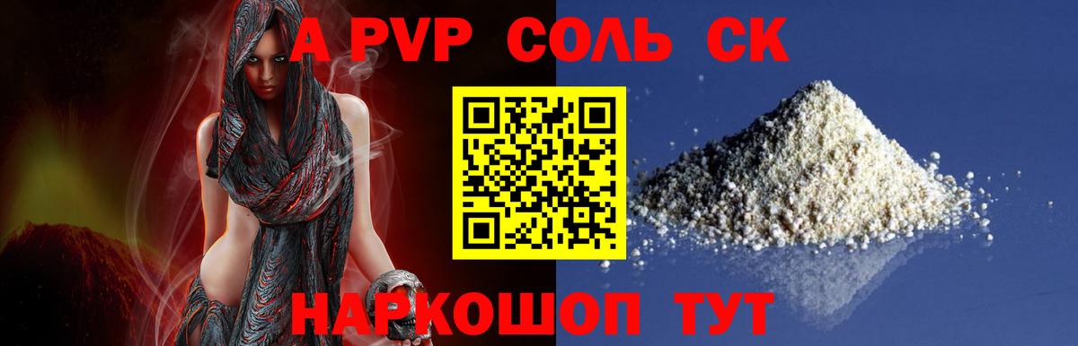Alfa_PVP крисы CK Кольчугино