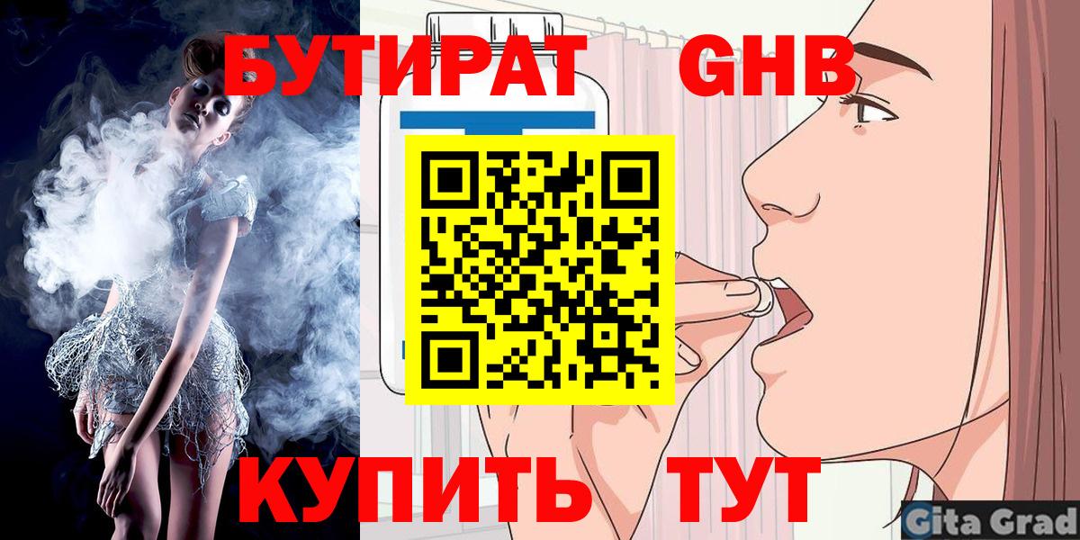 Бутират Butirat  Вход с VPN  БУТИРАТ  Кольчугино 