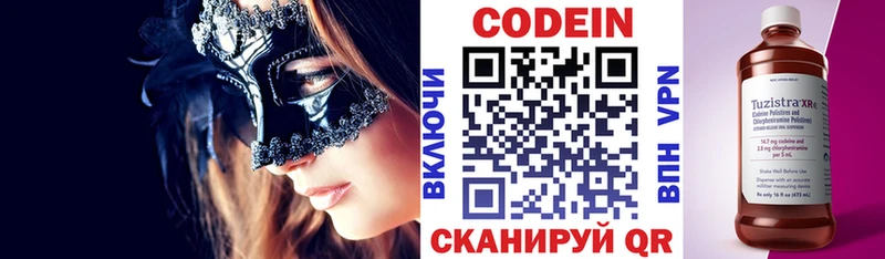 Кодеиновый сироп Lean напиток Lean (лин) Кольчугино
