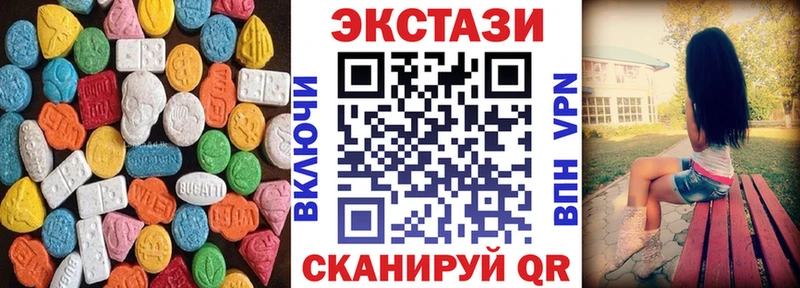 Ecstasy круглые  Кольчугино 