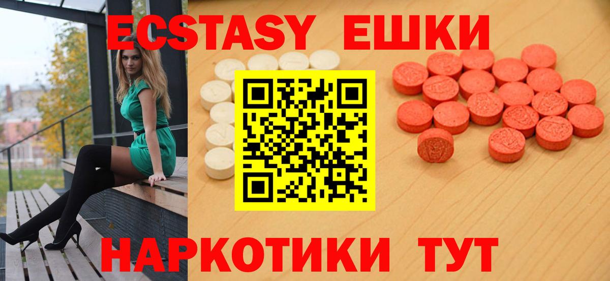 Экстази  ЭКСТАЗИ MDMA  Экстази Philipp Plein  Вход с VPN  Кольчугино 