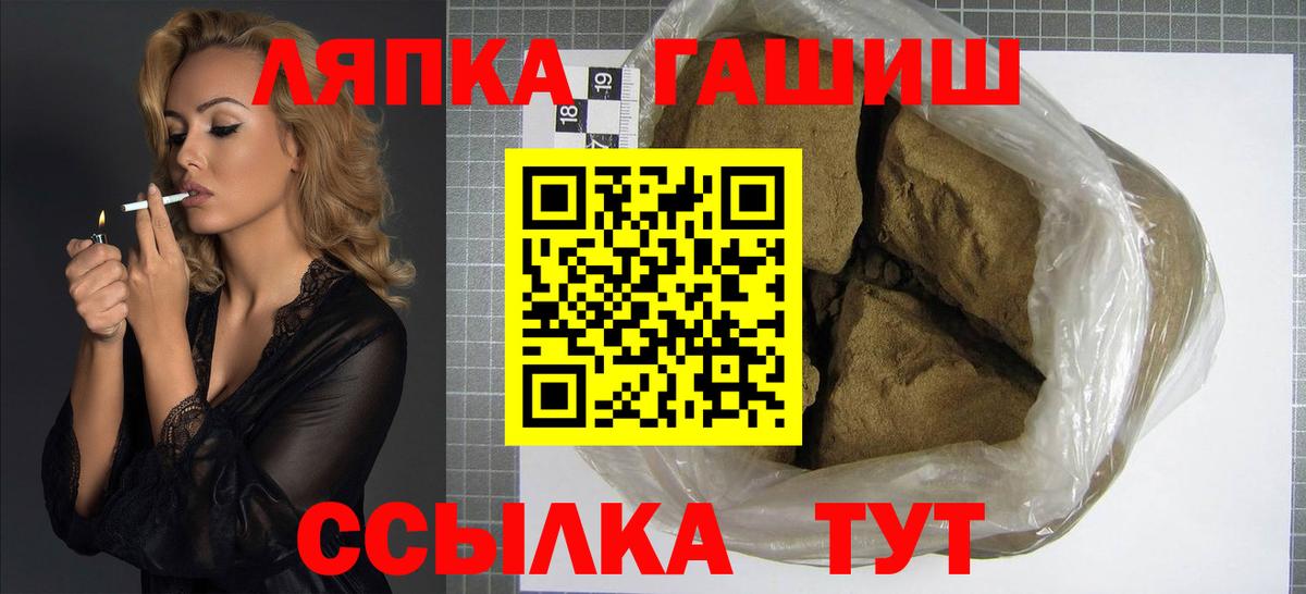 ГАШ VHQ  Гашиш  хочу   Вход с VPN  ГАШ Ice-O-Lator  Кольчугино 