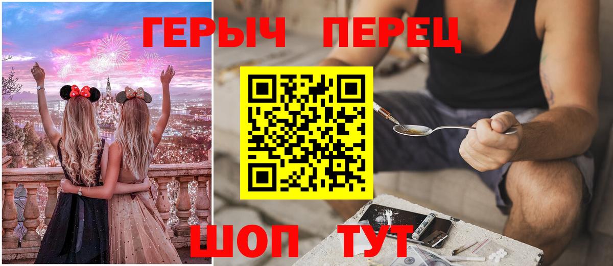 Героин Heroin  Вход с VPN  ГЕРОИН  Кольчугино 