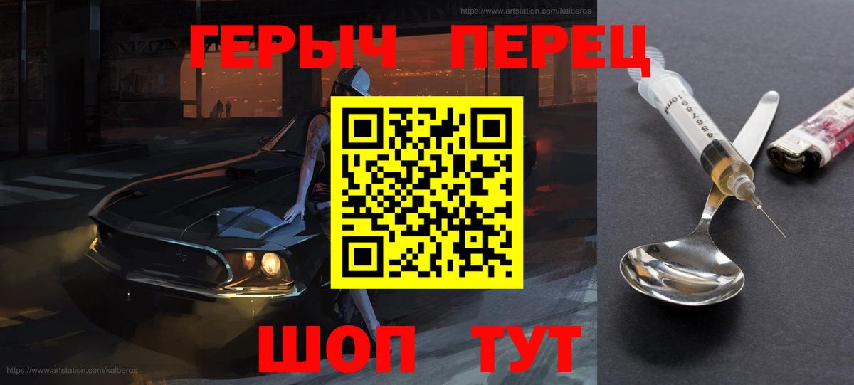 ГЕРОИН герыч Кольчугино