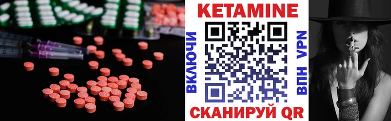 КЕТАМИН VHQ Кольчугино
