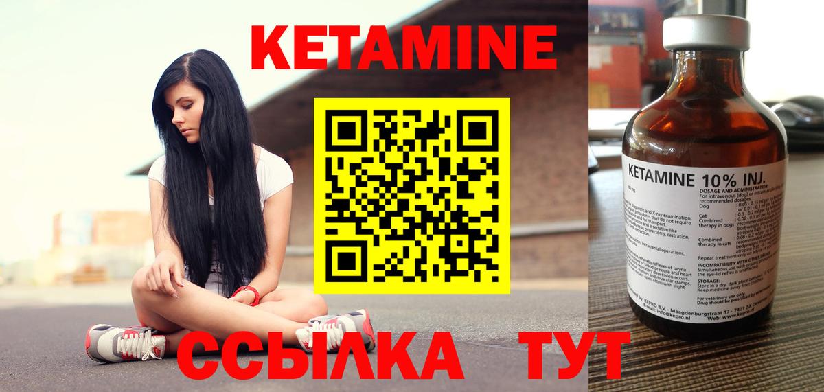 КЕТАМИН ketamine Кольчугино