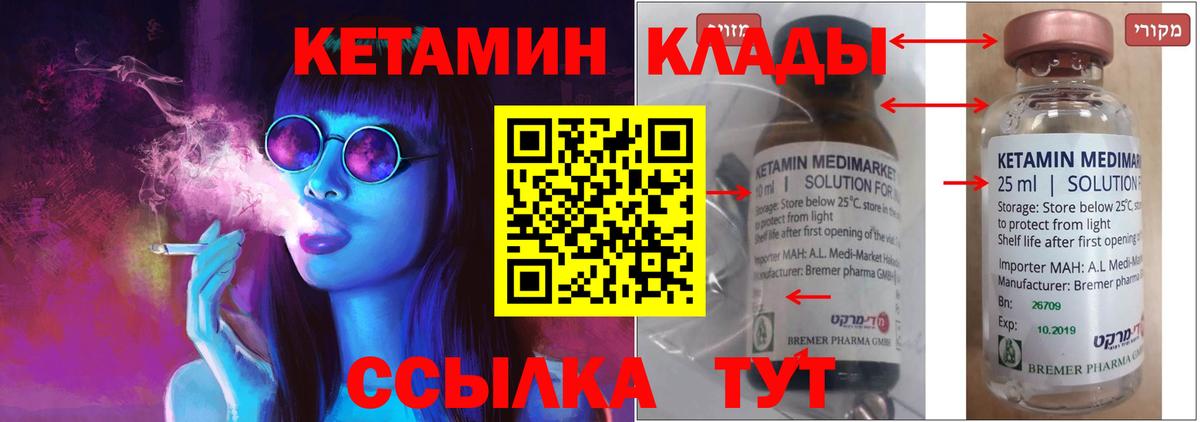 Кетамин VHQ  Кетамин VHQ  Вход с VPN  Кольчугино 