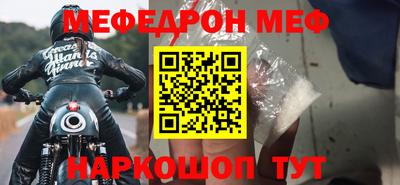 мяу мяу мука Донецк