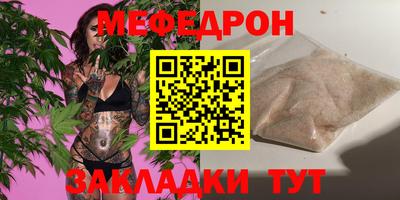 мяу мяу мука Донецк