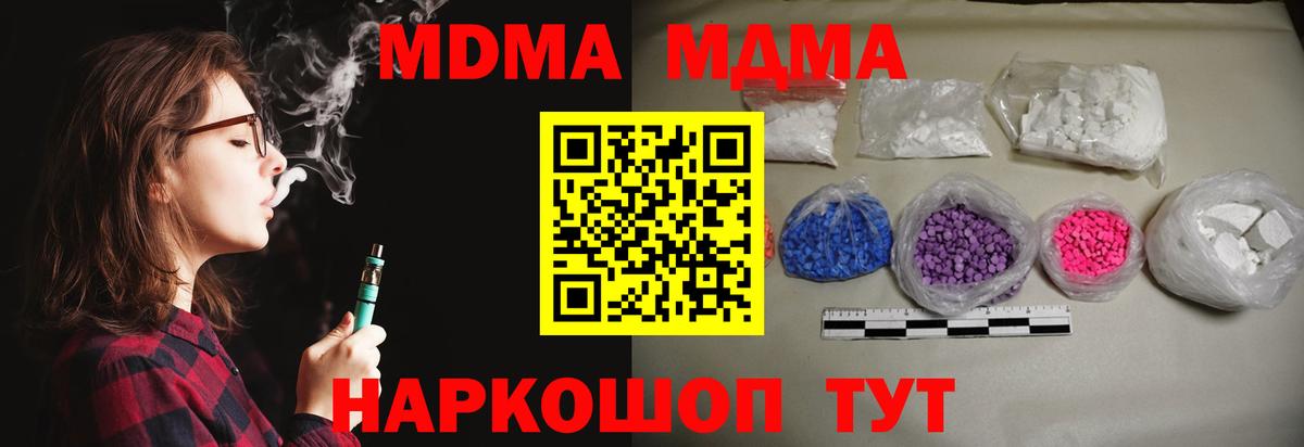 MDMA Molly Кольчугино