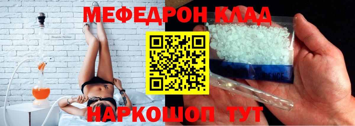 МЕФ mephedrone  Вход с VPN  Кольчугино  Меф mephedrone 