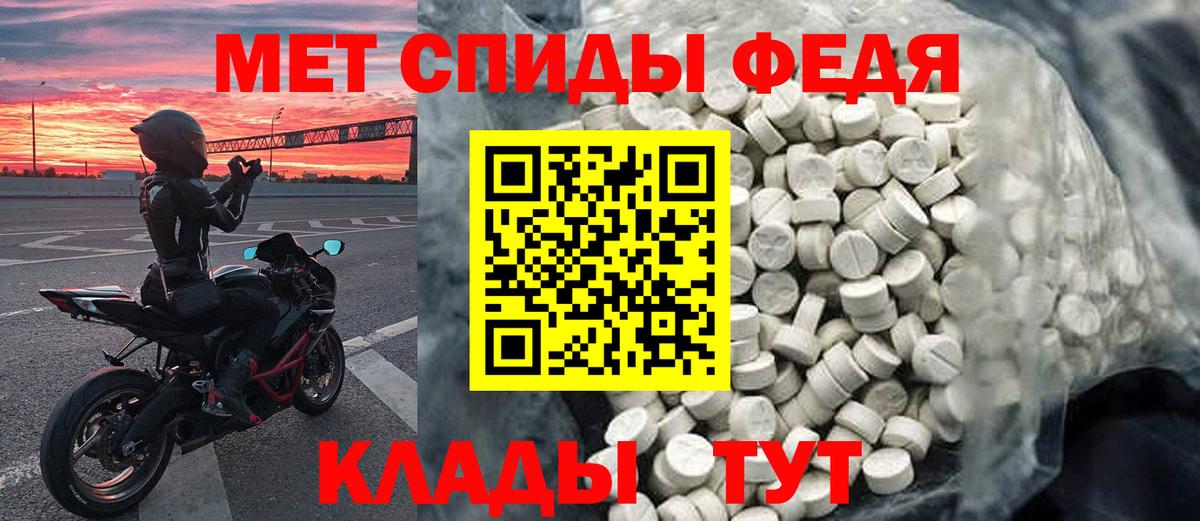 МЕТАМФЕТАМИН мет  Вход с VPN  Кольчугино 