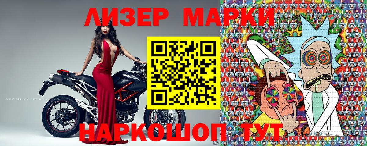 Марки 25I-NBOMe 1500мкг  Вход с VPN  Наркотические марки  Кольчугино 