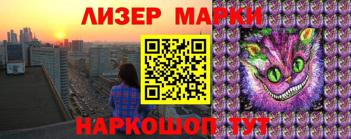 Наркотические марки 1500мкг Кольчугино