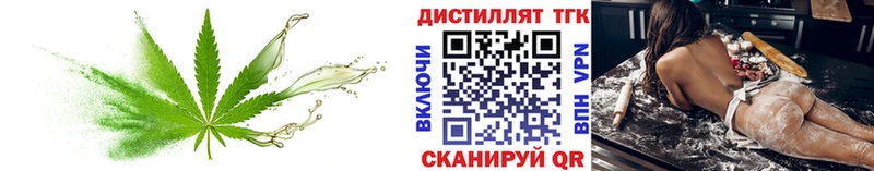Дистиллят ТГК жижа  Кольчугино 
