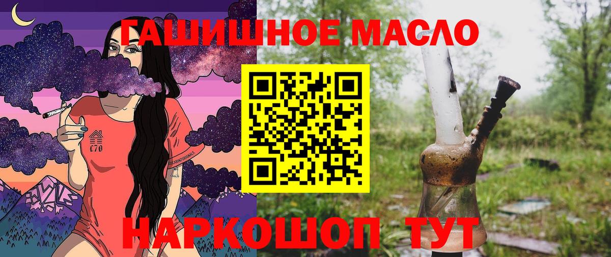 Дистиллят ТГК вейп с тгк  Дистиллят ТГК Wax  Кольчугино  OMG зеркало  Вход с VPN 
